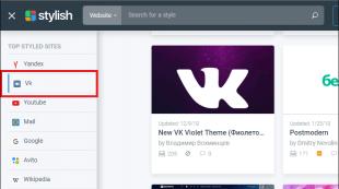 VKontakte 테마 변경