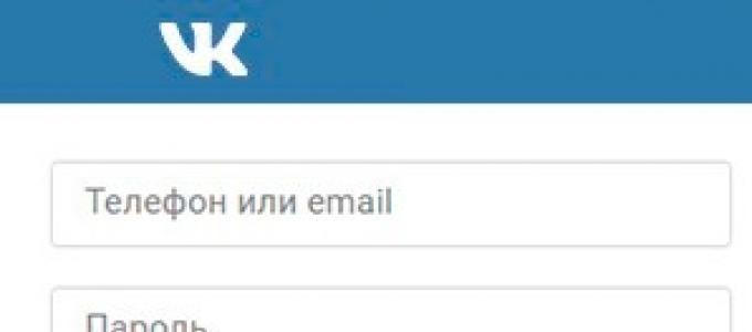 내 VKontakte 페이지 지금 로그인