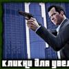 How to quickly upgrade your GTA V Online character