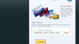 Yandex에서 시각적 북마크 복원