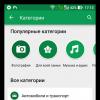 Lumia-da Google Play Marketdan foydalanishim mumkinmi?