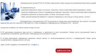 Conta pessoal Rgnf - da Fundação Científica Humanitária Russa Fundação Russa para o Apoio à Pesquisa Científica