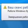 Como configurar um desligamento programado do computador no Windows!