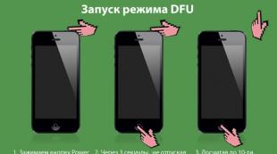 DFU 모드에서 전화, iPad 및 iPod touch에 들어가고 종료하는 방법