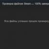 Steam에서 캐시 무결성 확인, 오류, 권장 사항 Steam에서 게임 캐시 무결성 확인