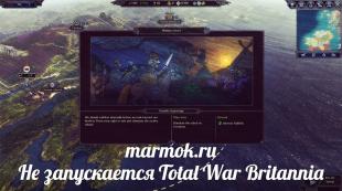 Total War Britannia vead ja lahendused Rooma Total Wari installimine on blokeeritud viirusetõrje poolt