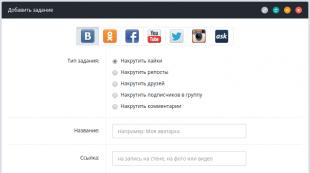 Ձեզ անհրաժեշտ է անվճար խթանել VKontakte հարցումները: