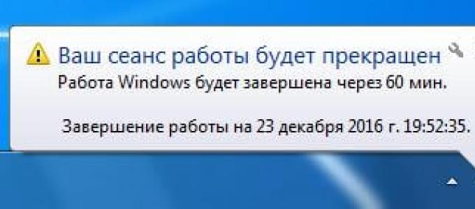 Как настроить выключение компьютера по расписанию в Windows!